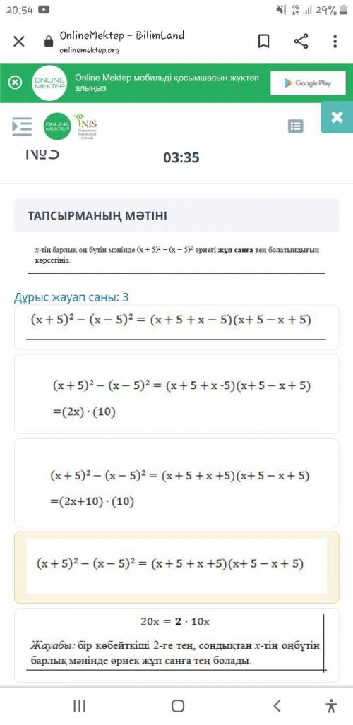 Алгебра тжб көмектесп жберндерш