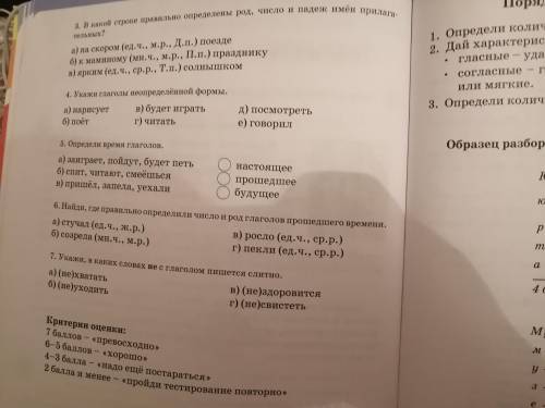 с домашним заданием по русскому языку 10 минут! 20 б