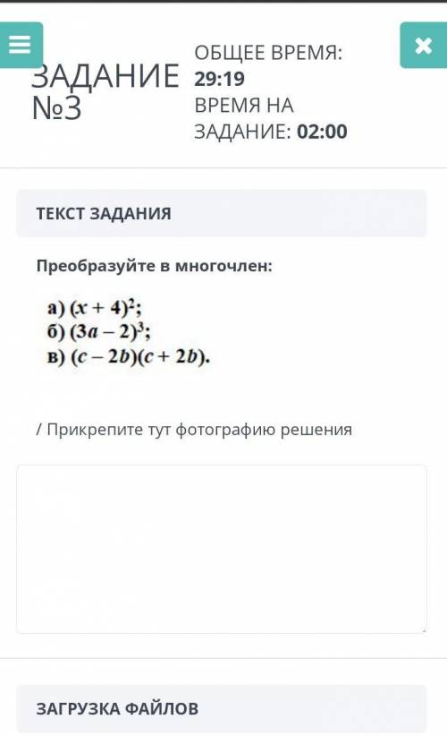 Преброзите многочлен а) (×+4)2; б)(3а-2)3; в(с-2б)(с+2б).​