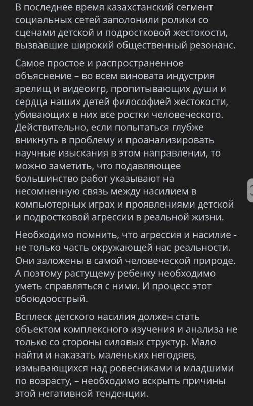 ТЕКСТ ЗАДАНИЯ Определите стиль текстаОфициально-деловойХудожественныйПублицистический стильНазадВпер