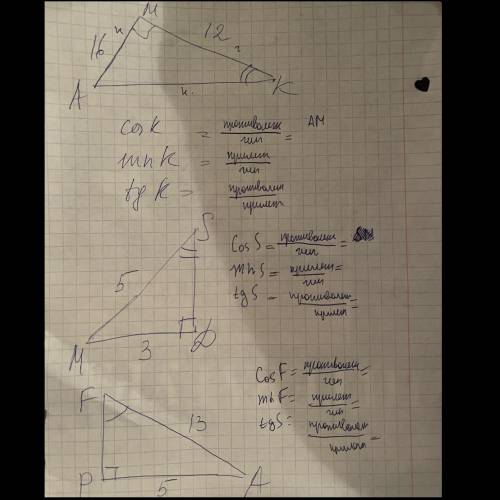 Распишите косинусы ,синусы и тангенсы трёх треугольников.