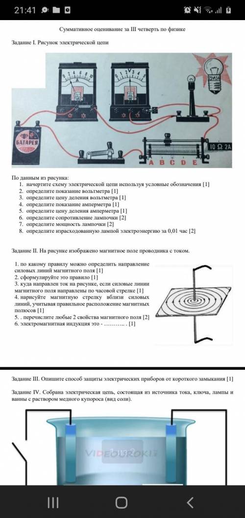 первое задание, СОЧ. Что к заданию, там все есть