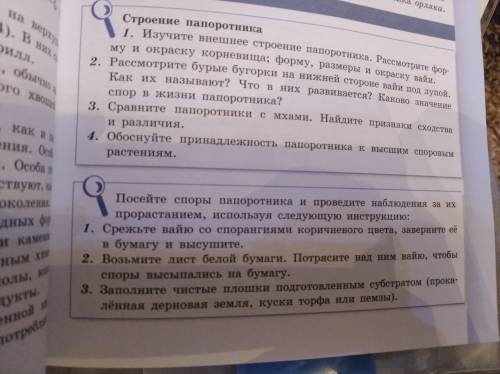 с лабораторной работай по биологии