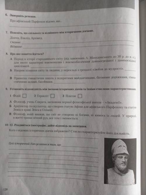 НЕ ПРОХОДИТЕ МИМО ! ИСТОРИЯ 6 КЛАС! УТРОМ НАДО СДАВАТЬ ! КТО ОТВЕТИТ ПЕРВЫЙ ДАМ ЛУТШИЙ ОТВЕТ!