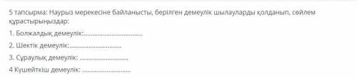 Бір күні түсте Құрмаш Көксеректі тысқа алып шығып, ас құйып жалатып тұрғанда, анадан шылапшынның сал