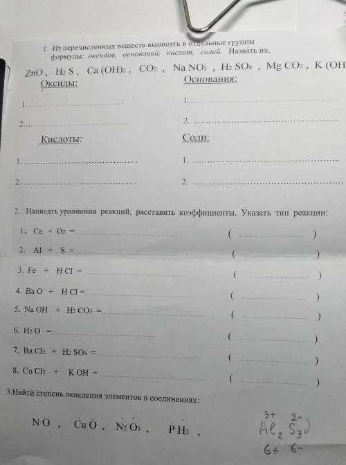 по химии прям как написано сделайте также , дай бох счастье здоровье ​