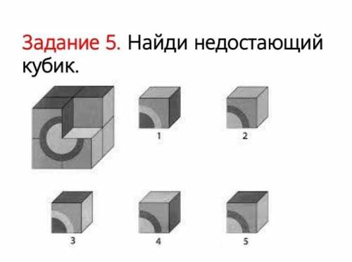 с сочом по математике 3 класс ​