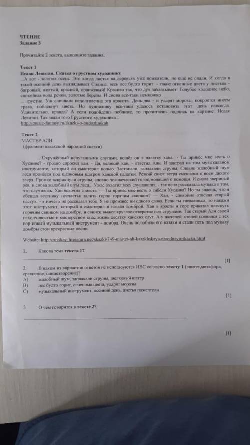 Что отражают загаловки текстов: тему или оснавнуб мысль?