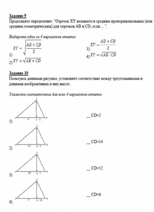 решить геометрию , за спам баню тут же