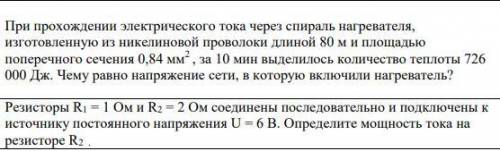 Напишите ТОЛЬКО ДАНО этих задач , без решения РЕШЕНИЯ НЕ НАДО