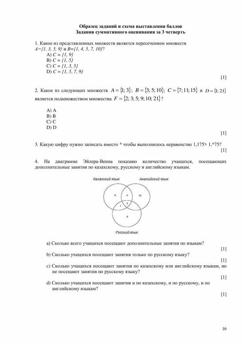 это сочь за 5 класс 3 четверть