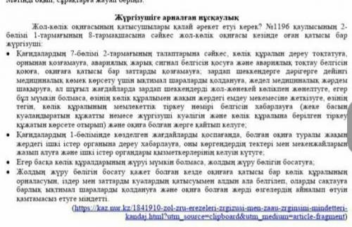 Мәтіндегі негізгі ақпаратты анықтауға бағытталған сұрақ (3-5) құрастырыңыз көмектесіңдерш​