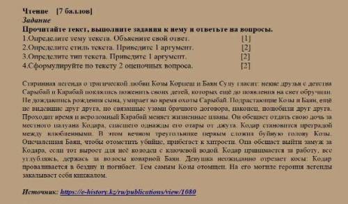 сделать правильно и ответить на вопросы по тексту Даю все быллыответы не по заданию будут удаленны​