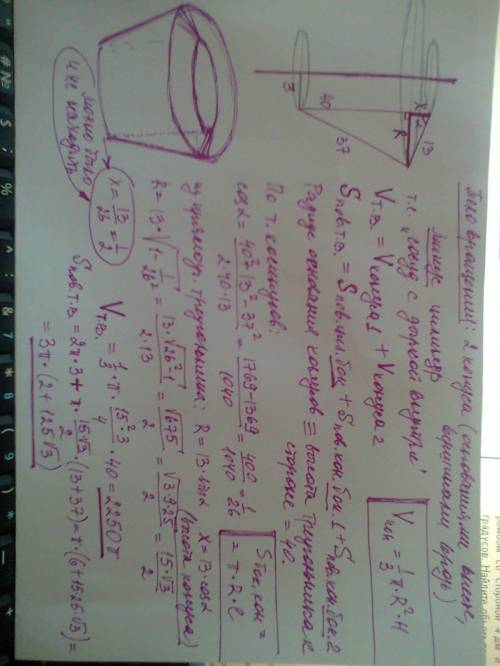Треугольник со сторонами 13 см, 37 см и 40 см вращается вокруг прямой, проходящей через вершину боль