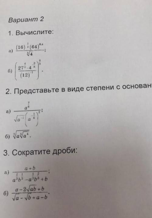 2) Представьте в виде степени с основанием a​ , буду благодарна