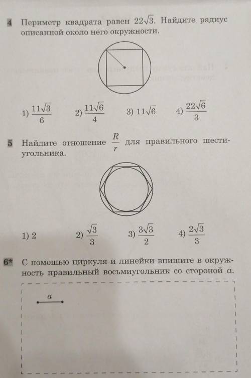 Геометрия 9 класс ... ​