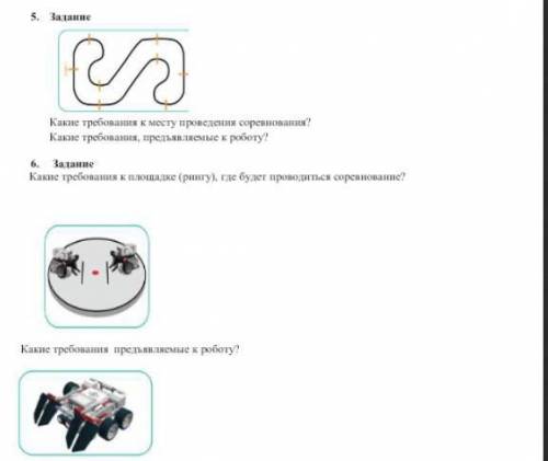 3.История роботов можна разделить на сколько покалений? 4.Гироскапический датчик роботаВ чем отличие