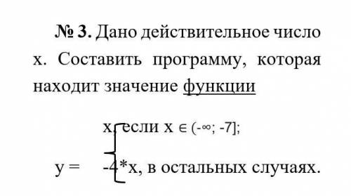 ХОТЯ БЫ 2 ЗАДАНИЯ, ОЧЕНЬ НАДО № 1. Вводятся два целых числа. Выведите разность между большим числом