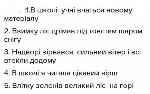 Поширте кожне подане речення щонайменше однією обставиною означенням і додатком 1. учні вчаться2. лі