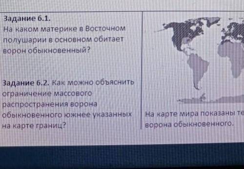 Как можно объяснить ограничение массового распространения ворона обыкновенного южнее указанных на ка