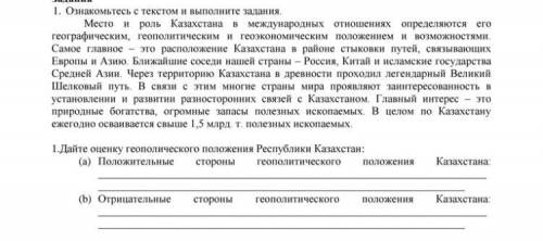 Буквально по 2 предложения в А и Б задания до утра нужно очень .Задания по этому тексту.