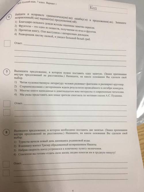 Решить ВПР Желательно правильно)