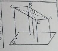 расстаяние от точки О пересечения диагоналей параллелограмма Abcd, не пересекающего плоскость альфа,