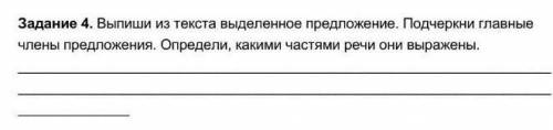 Русский язык подпишусь и лайкну ответ, Выделенное слово Она светились всеми цветами радуги ​