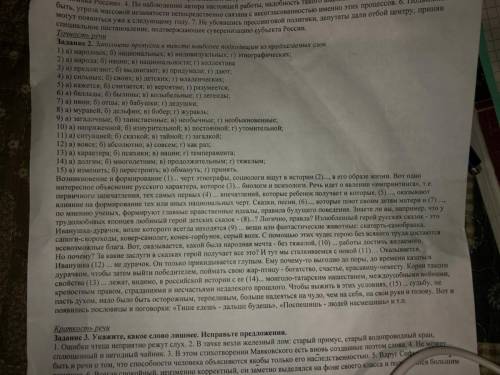 Заполните пропуски в тексте наиболее подходящими из предлагаемых слов