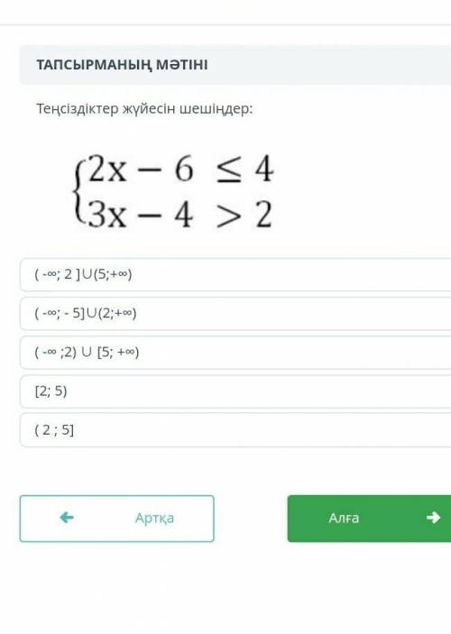 Матем тжб 3 токсан онлайн мектеп у кого есть​