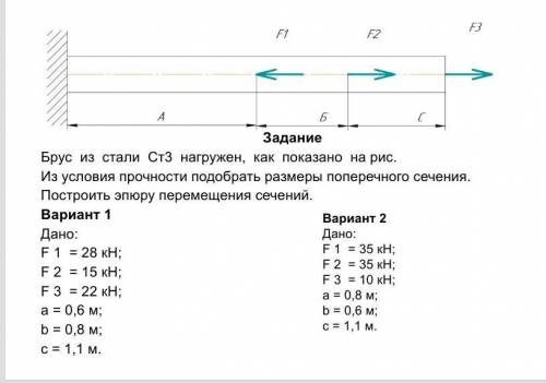 . 2 вариант. Техническая механика​