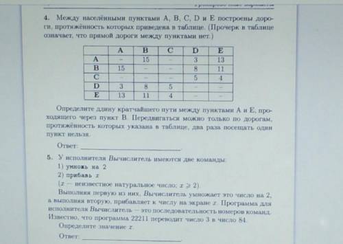 Информатика 9 классрешение по действиямномер 4 с отрезками​