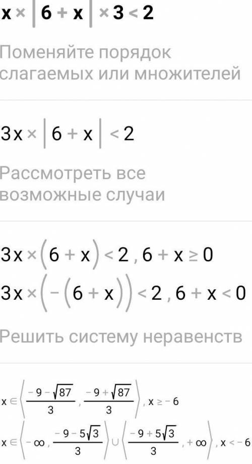 Решите неравенство x/6+x/3<2​