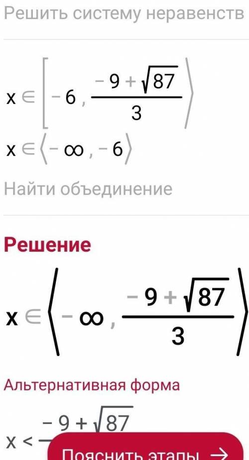 Решите неравенство x/6+x/3<2​