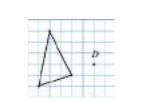 Задание 3. ( ) Скопируйте рисунок в тетрадь и постройте треугльник симметричный данному относительно