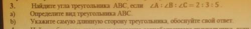 Вершине Мравен 50 Нандне внешни утол при вершине К. Найдите утла треугольника ABC, если ХА: В: С = 2
