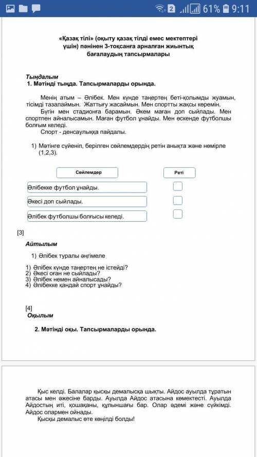 Все отдаю Наурыздың он сегізі Сынып жұмысы ТЖБ 1)Читаем текст внимательно. 2) по тексту ставить н