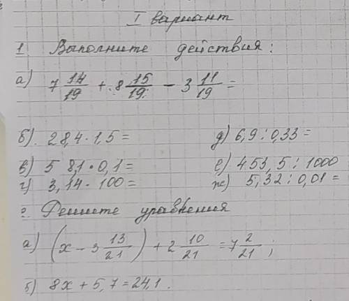 с контрольным по математике 5класс (1вариант)​