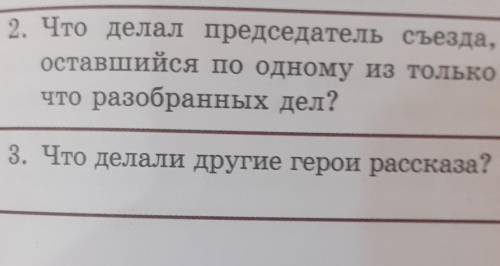 ответ не в тему БАН2.Что делал преседатель съезда оставшийся по одному из только что разобранных тел