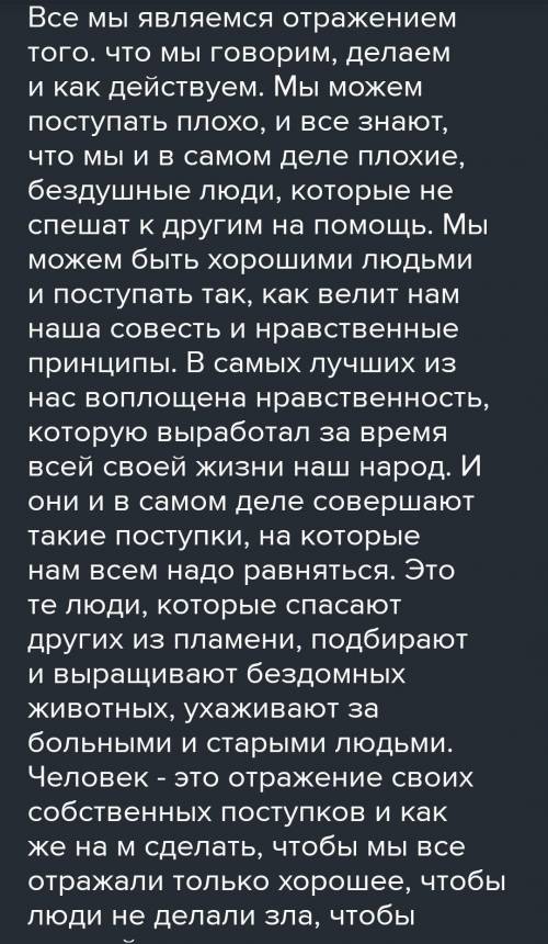 Напишите эссе на одну из предложенных тем. Соблюдайте структуру и логическую последовательность. Объ