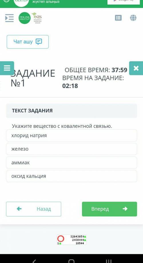 По умоляю соч по химию 8 класс​