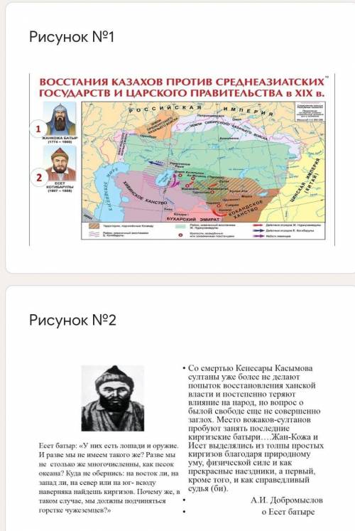 Задание №1. Опираясь на фрагмент исторического документа (высказывания о лидере национально-освободи