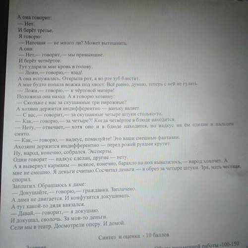 Соч литература 7 класс 3 четверть 2 задание.