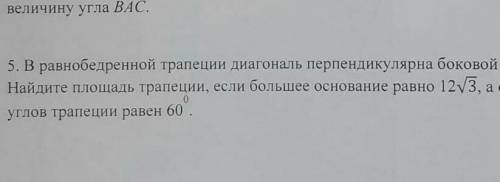 В равнобедренной трапеции диагональ перпендикулярна боковой стороне. Найдите площадь трапеции, если