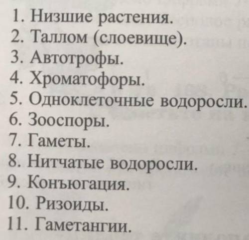 Сформулируйте важнейшие термины и понятия (дана картинка заранее ​