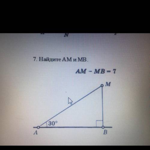 меня 7. найдите AM и MB