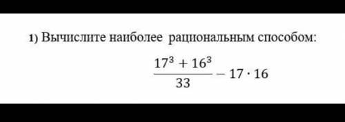 Можно так, как в тетради написать ​