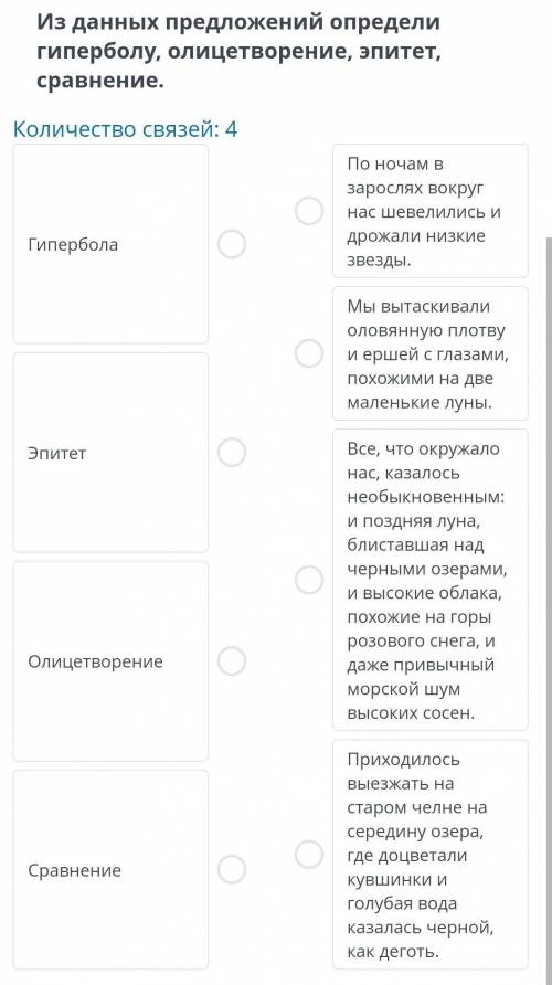 Литература сумативное оценивания 4 класс в онлайн мектеп​