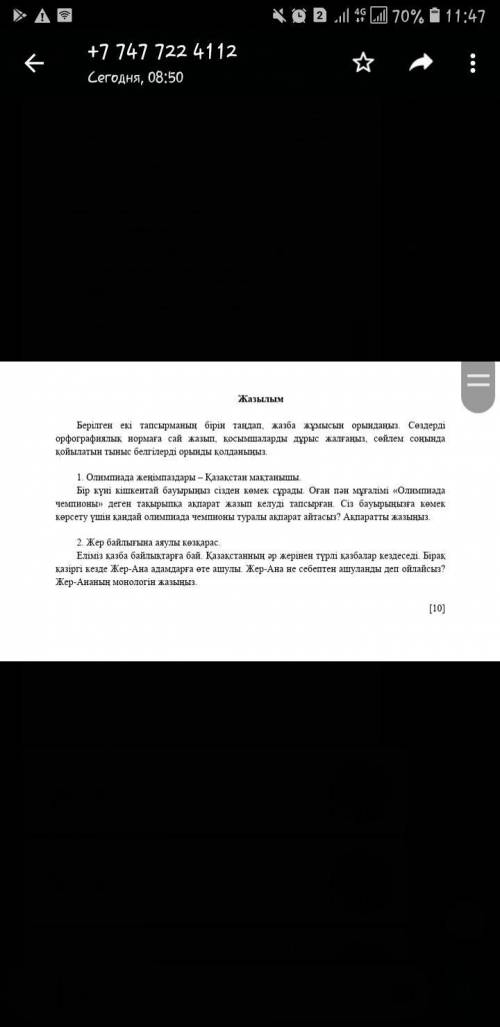 Помагите козакский надо написать мини соченениеНа одно из этих тем