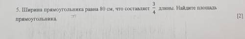 ширина прямоугольника равна 80/см,что составляет 3/4длины. найди площадь прямоугольника ​